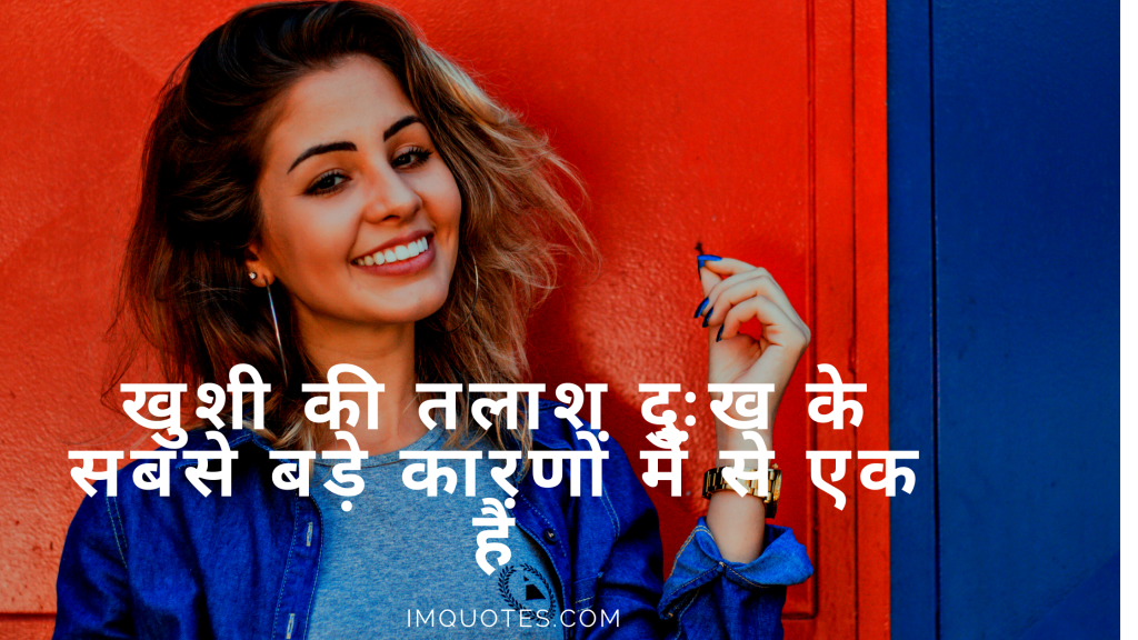Some Hindi Quotes In Hindi 1