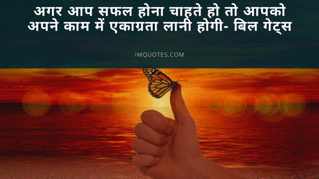 Best Excellence Quotes In Hindi